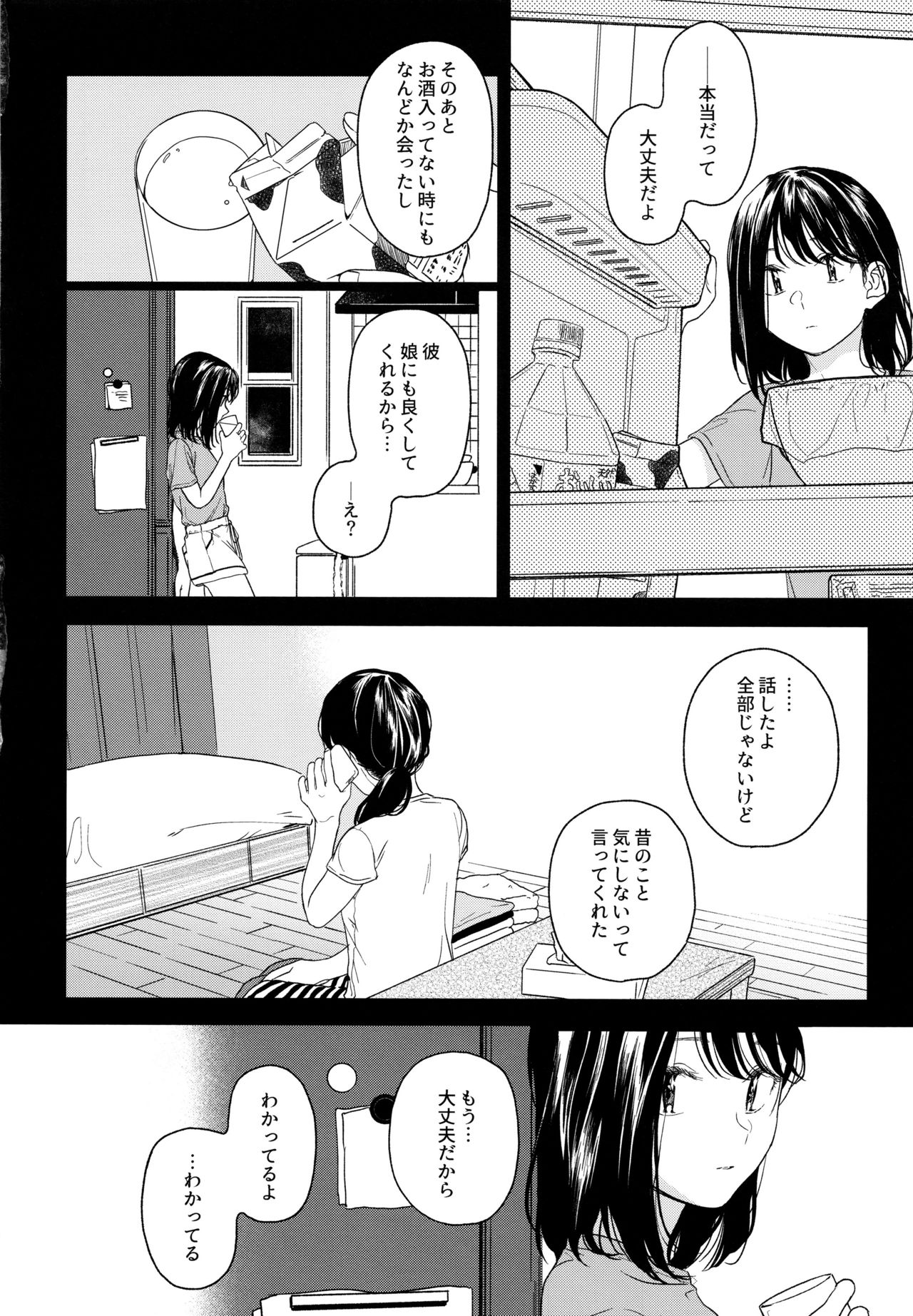 [smooth (Nakamura Kuzuyu)] Yukari 1.1 [2018-09] page 9 full