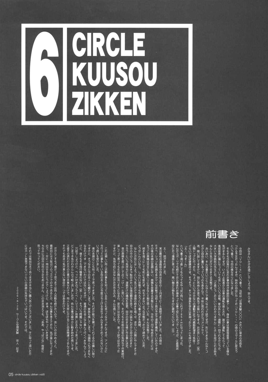 [Circle Kuusou Zikken (Munehito)] Kuusou Zikken Vol. 6 (Bleach) page 4 full