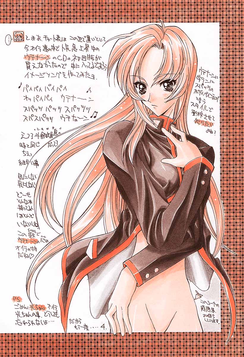 (C52) [Project Harakiri (Kaishaku)] Shinku no Shounen Densetsu (Various) page 3 full