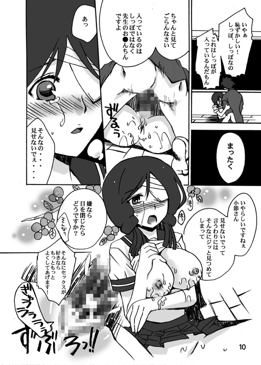 [Mahupoko (Hamaoka Ponta)] Chotto Dake Zestubou Musume (Sayonara Zetsubou Sensei) [Digital] page 9 full