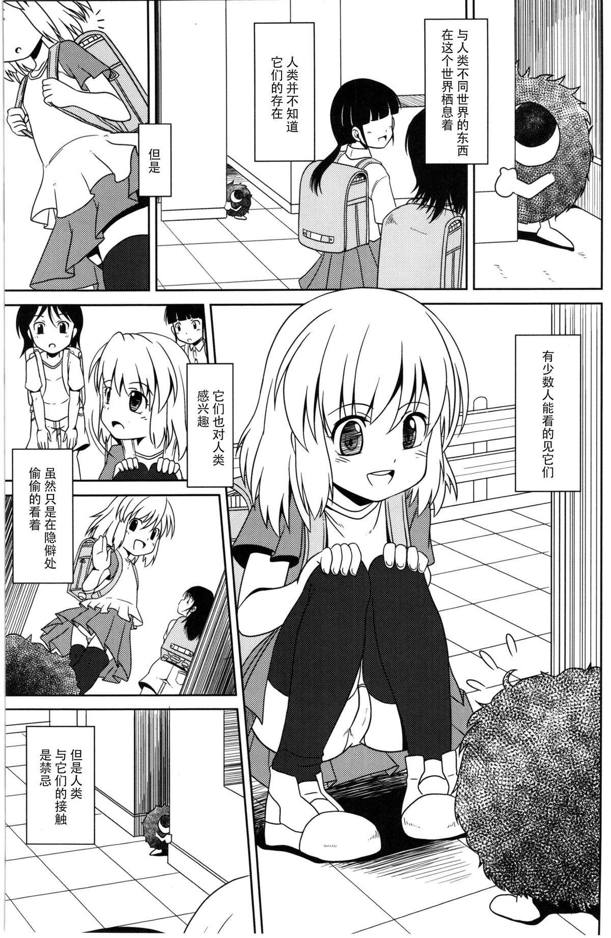 (C84) [Al Dente (Tsuna)] Youshoku [Chinese] [脸肿汉化组] page 3 full