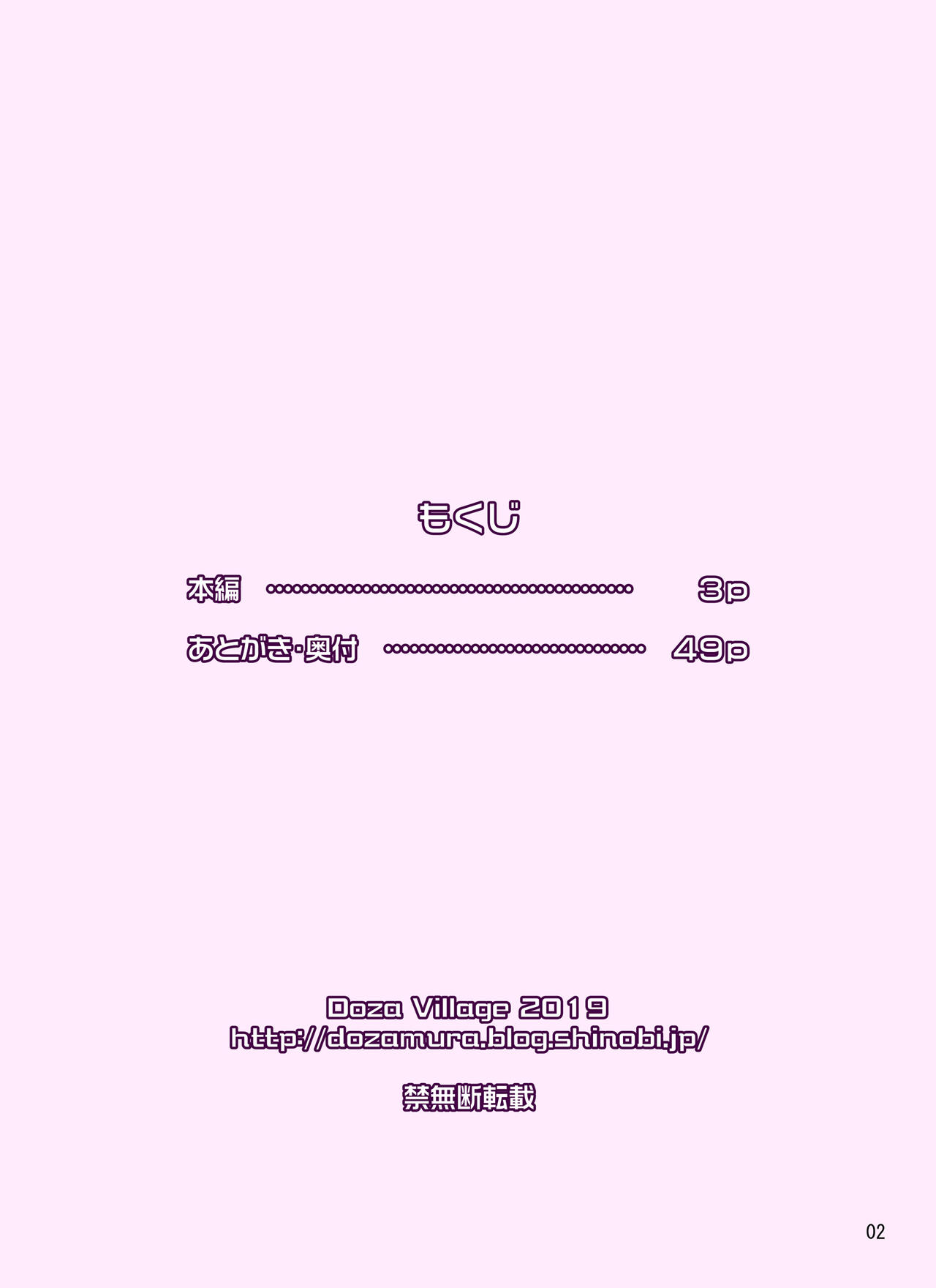 [DOZA Village (Dozamura)] Samejima Shachou wa Keisanpu ga Osuki [Digital] page 52 full