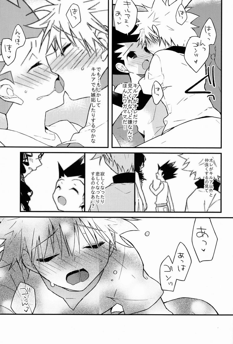 [Shippuudotou (Tsune Yoshi)] Kyou ga Owaru Tokini (Hunter X Hunter) page 18 full