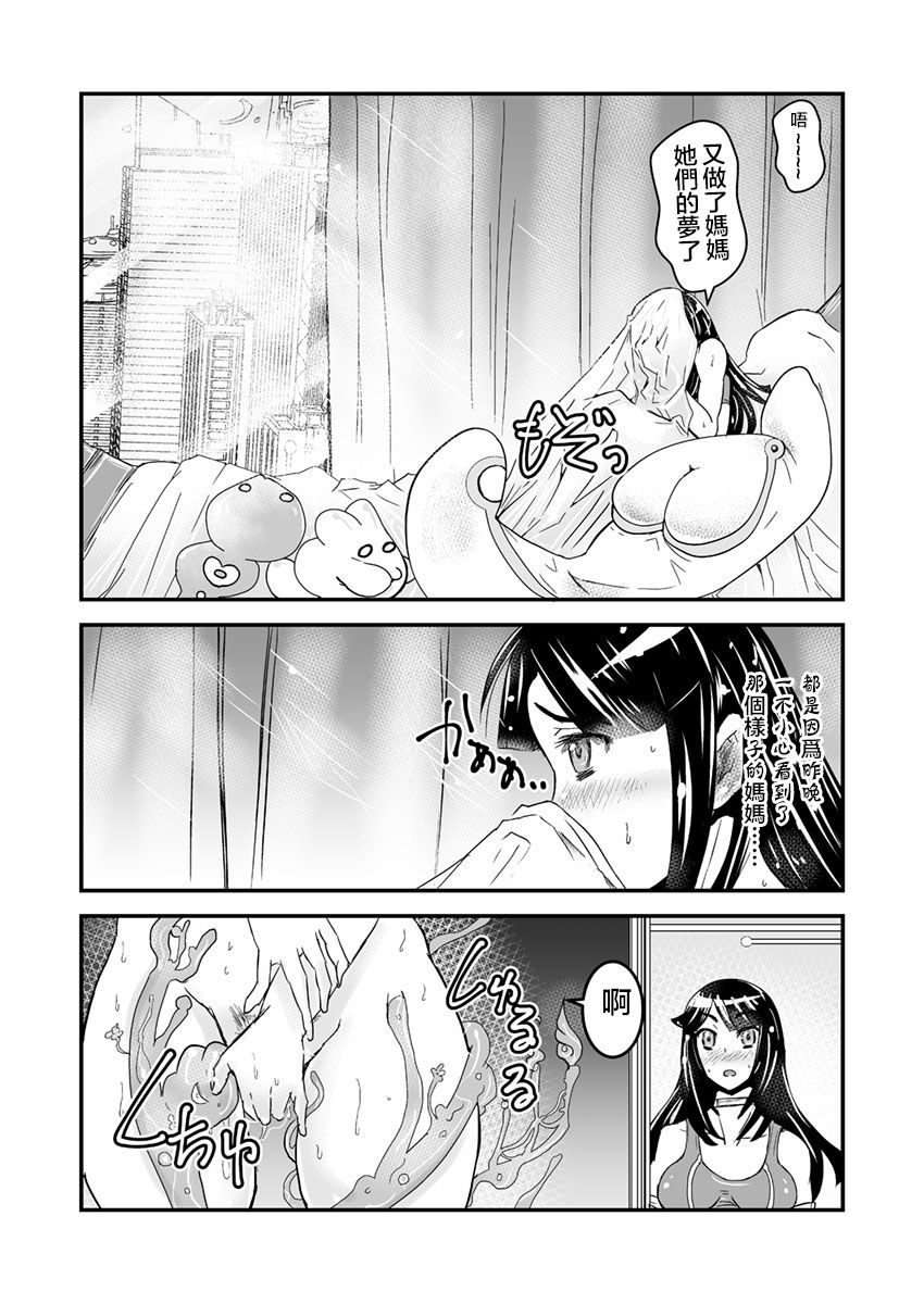 [Biaticaeroparobu ( S . Yoshida ) ] 1 wa zenpen 18 pe-zi 【 bosi soukan ・ doku haha yuri 】 yuri haha iN （ yuri boin ） Vol . 1 - Part 1 [Chinese] [钢华团汉化组] page 10 full