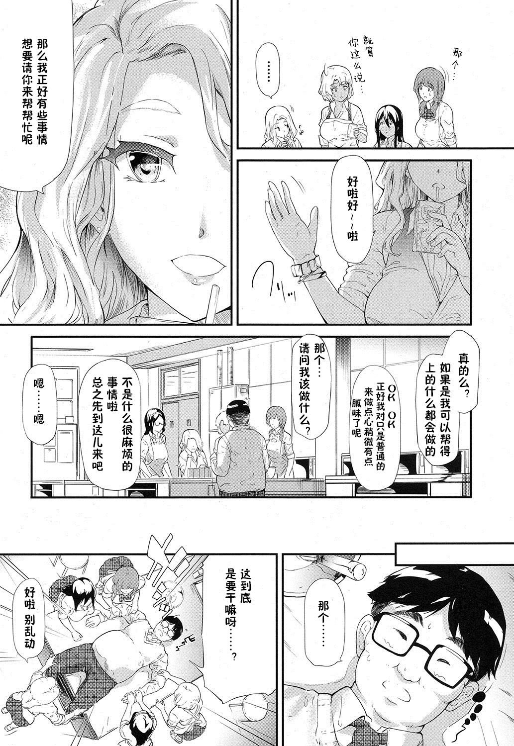 [Shiki Takuto] Gyaru to Tomodachi Hajimemashita - Become Friends with Gal Ch. 2 (COMIC Mugen Tensei 2016-12) [Chinese] [鬼畜王汉化组] page 22 full