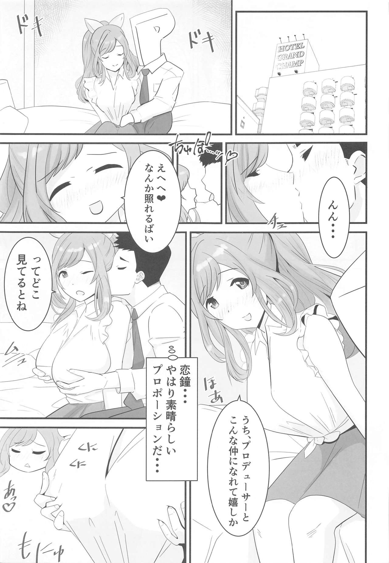 (Utahime Teien 22) [Cloud Noise (Makuma Ikeru)] Kogane to Pr (THE iDOLM@STER: Shiny Colors) page 4 full