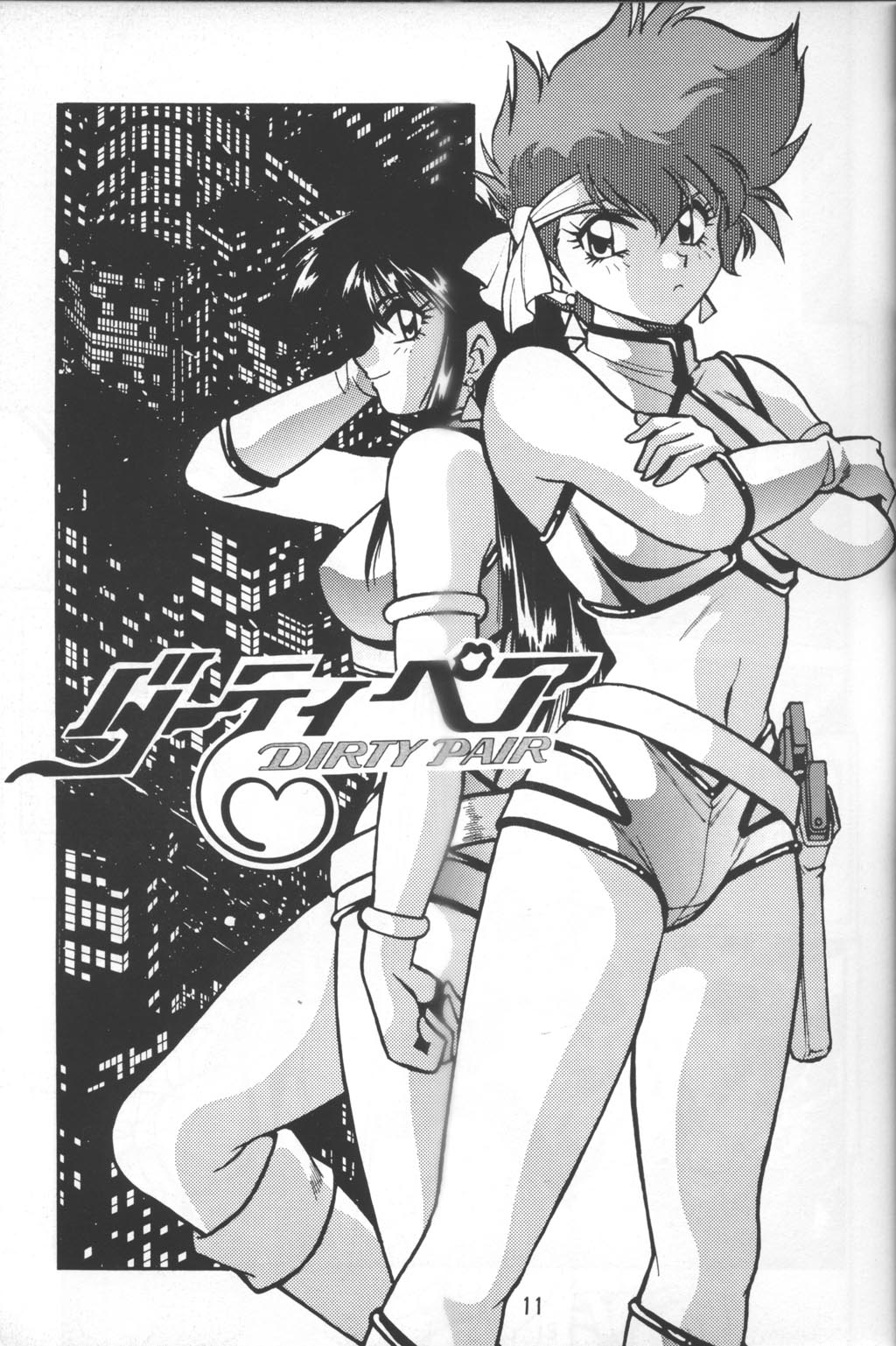 (C53) [Studio Katsudon (Manabe Jouji)] Imasara Dirty Pair Vol.2 (Dirty Pair) page 10 full