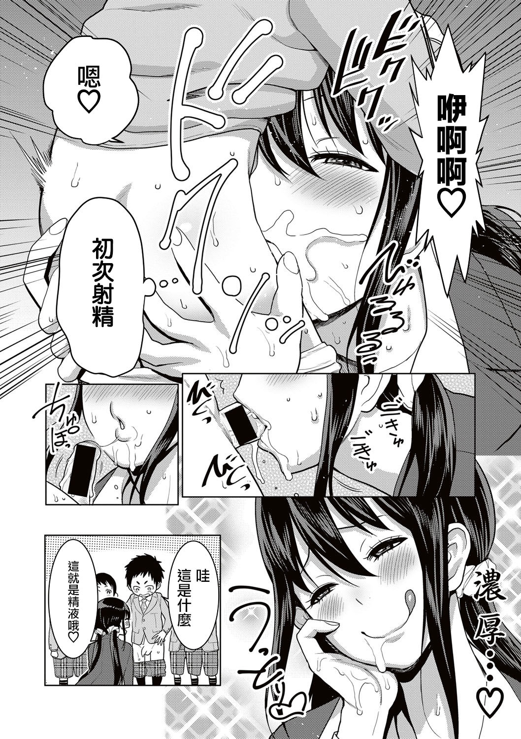 [Agata] Yarisugi Seikyouiku! ~Hentai Onna Kyoushi Kikiippatsu~ (COMIC Shingeki 2017-05) [Chinese] [沒有漢化] [Digital] page 13 full