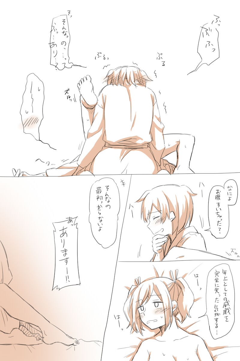 [Miso Tya] Nikousen Shoya (Kantai Collection -KanColle-) page 23 full