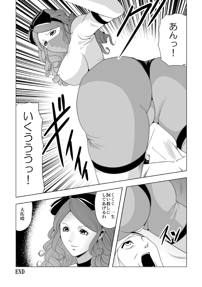 [クイーンズ・ラボ] ぴっちりフィットのサディストナース page 20 full