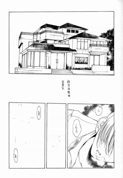 (C49) [H&K (Various)] Ero Manga Kenkyuujo FIRE (Various) [Incomplete] page 12 full