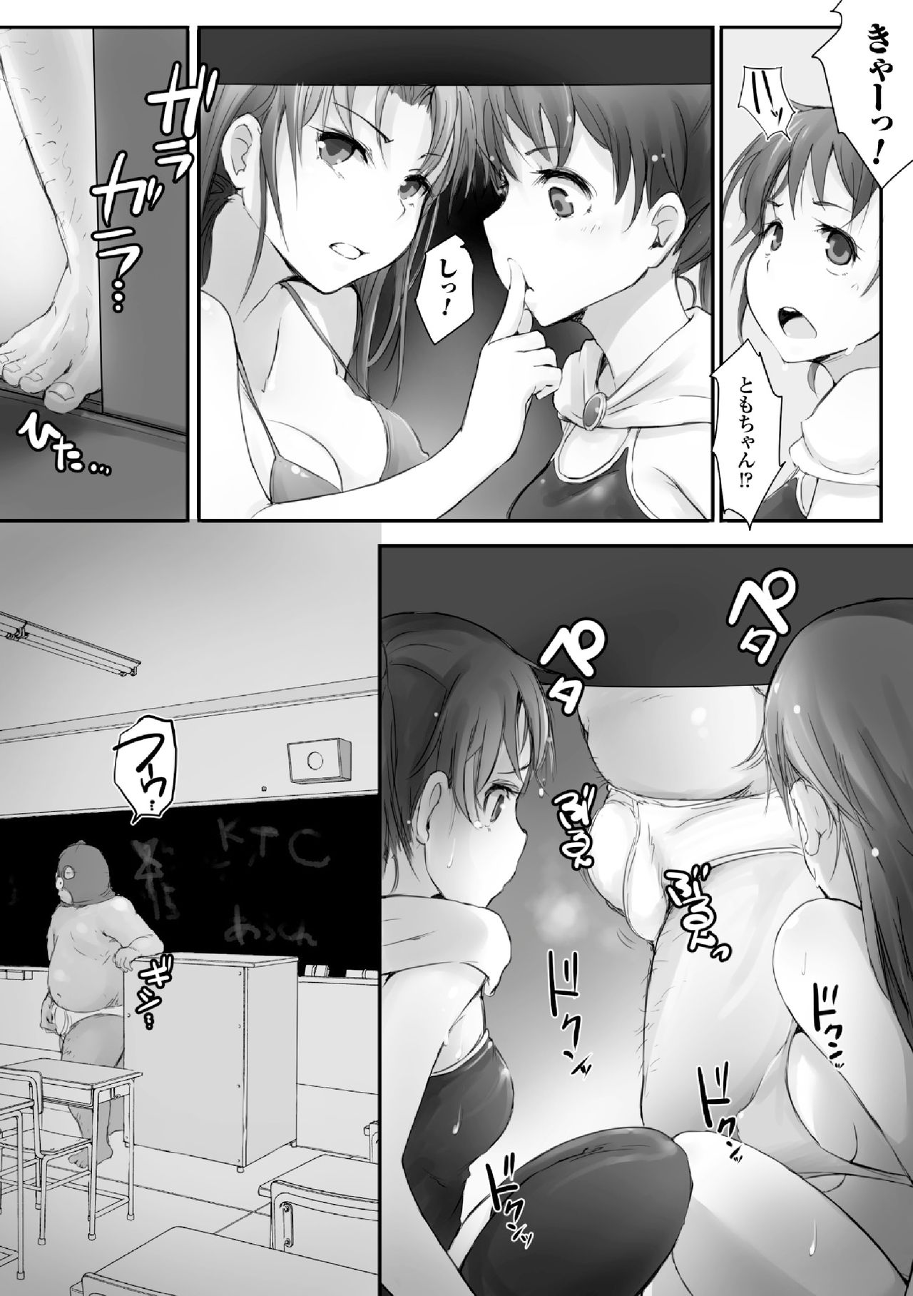 [Anthology] 2D Comic Magazine Gakuen Kankin Ryoujoku Vol. 2 [Digital] page 16 full