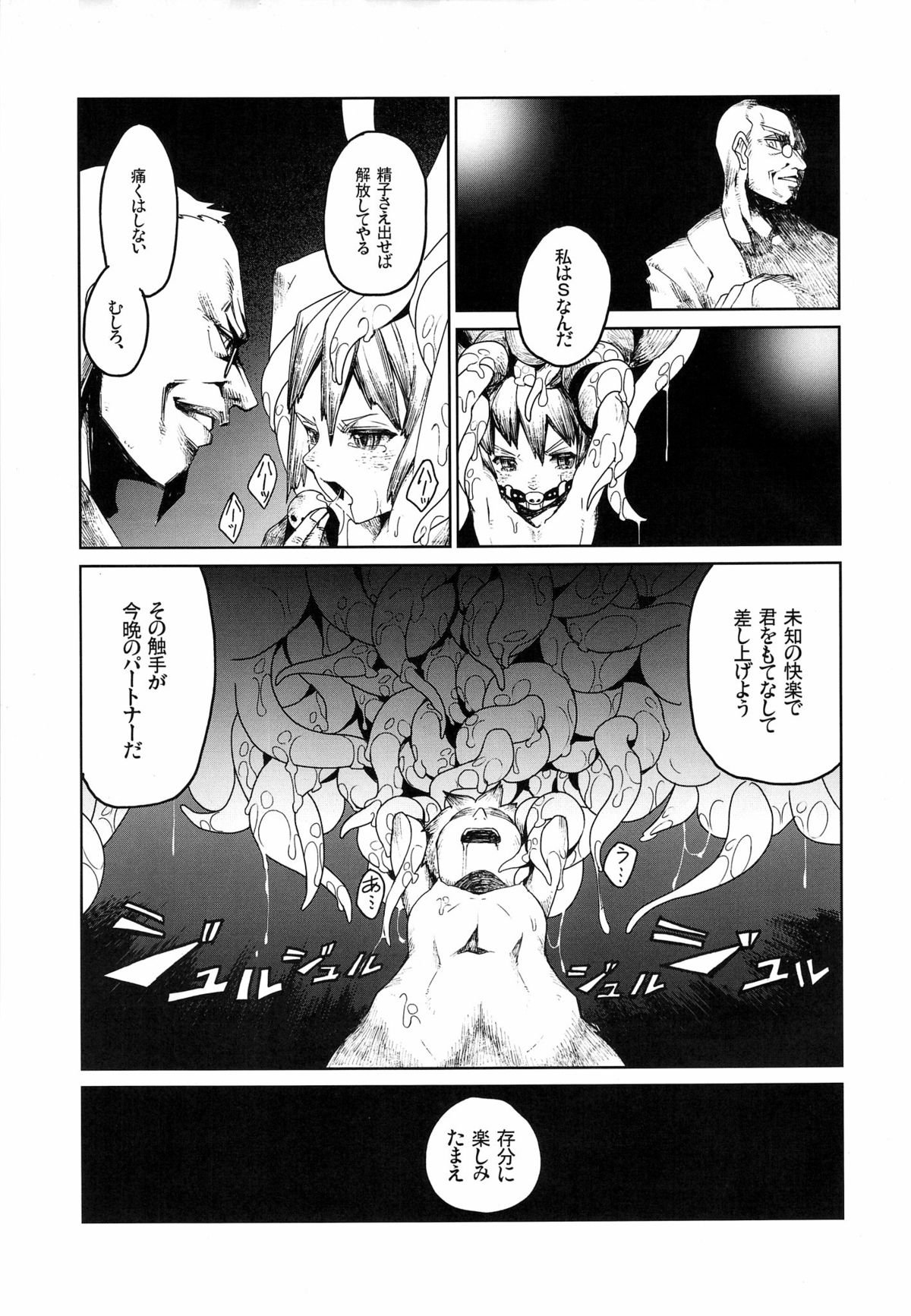 (Shota Scratch 12) [Erdelied (Nenemaru)] Ajin Shounen page 7 full