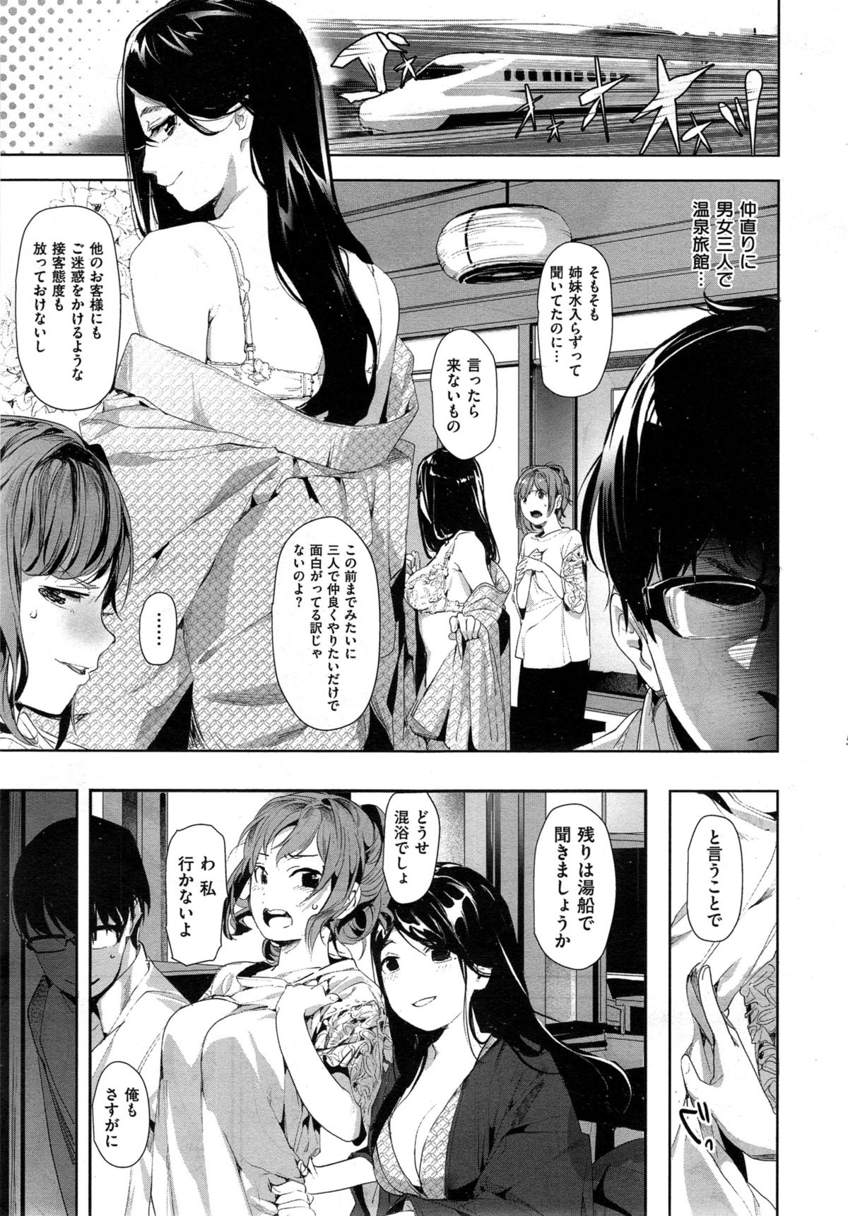 [Souji Hougu] Toriaezu Nama de! Ch. 1-2 page 29 full