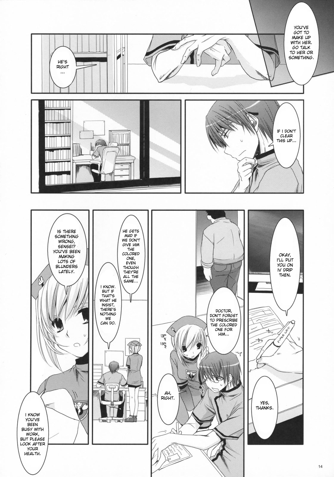 (COMIC1) [Digital Lover (Nakajima Yuka)] D.L. action 40 (Trauma Center) [English] [desudesu] page 13 full