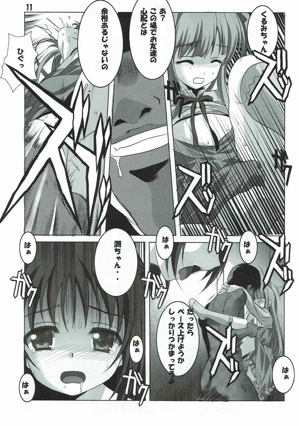 (C92) [Jiyuugaoka Shoutengai (Hiraki Naori)] Tenshi to 3P! (Tenshi no 3P!) page 10 full