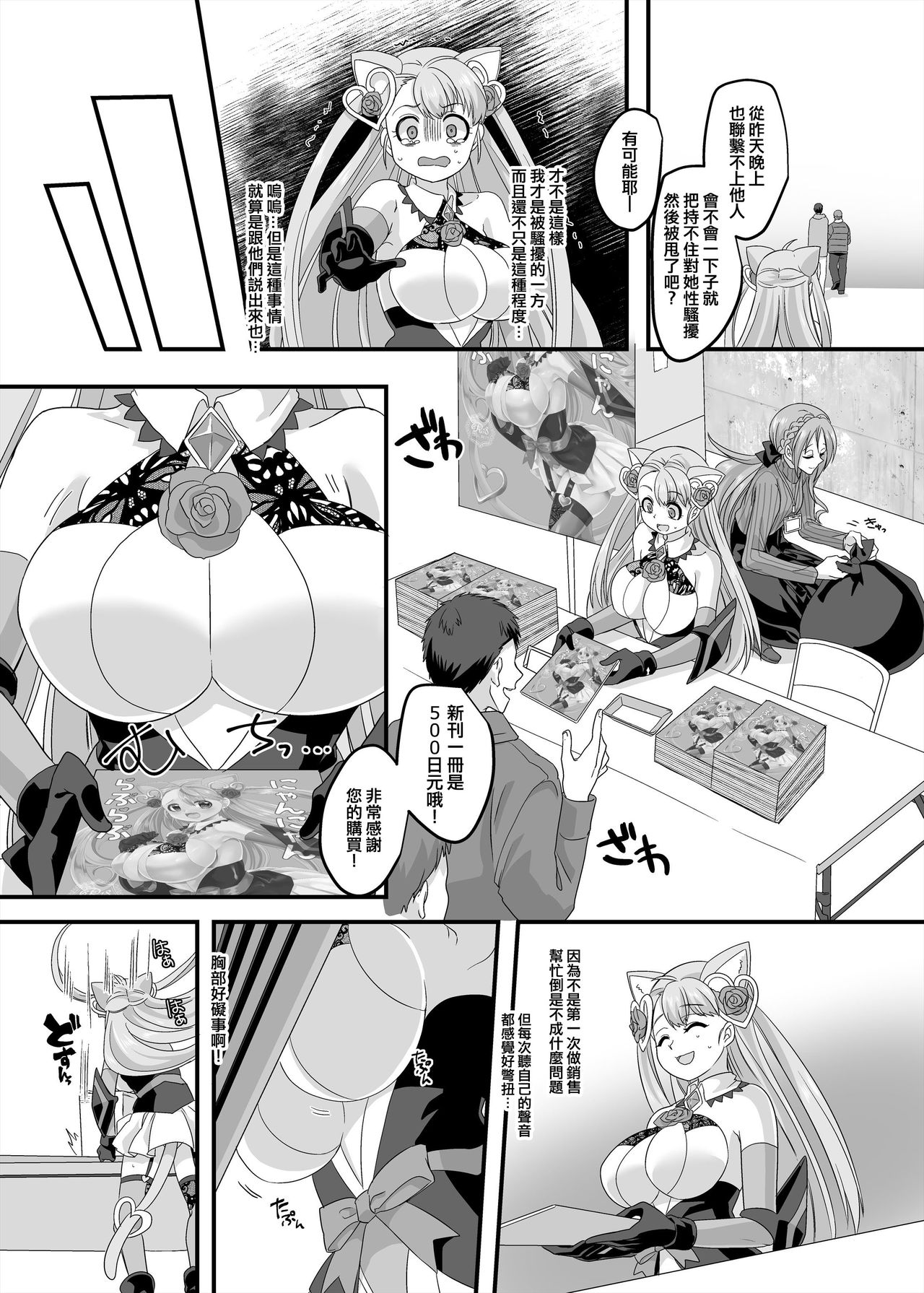 [Hawk Bit (Kouji)] Gyaku Pako [Chinese] [熊崎玉子汉化组] [KUMAZAKI] [Digital] page 19 full