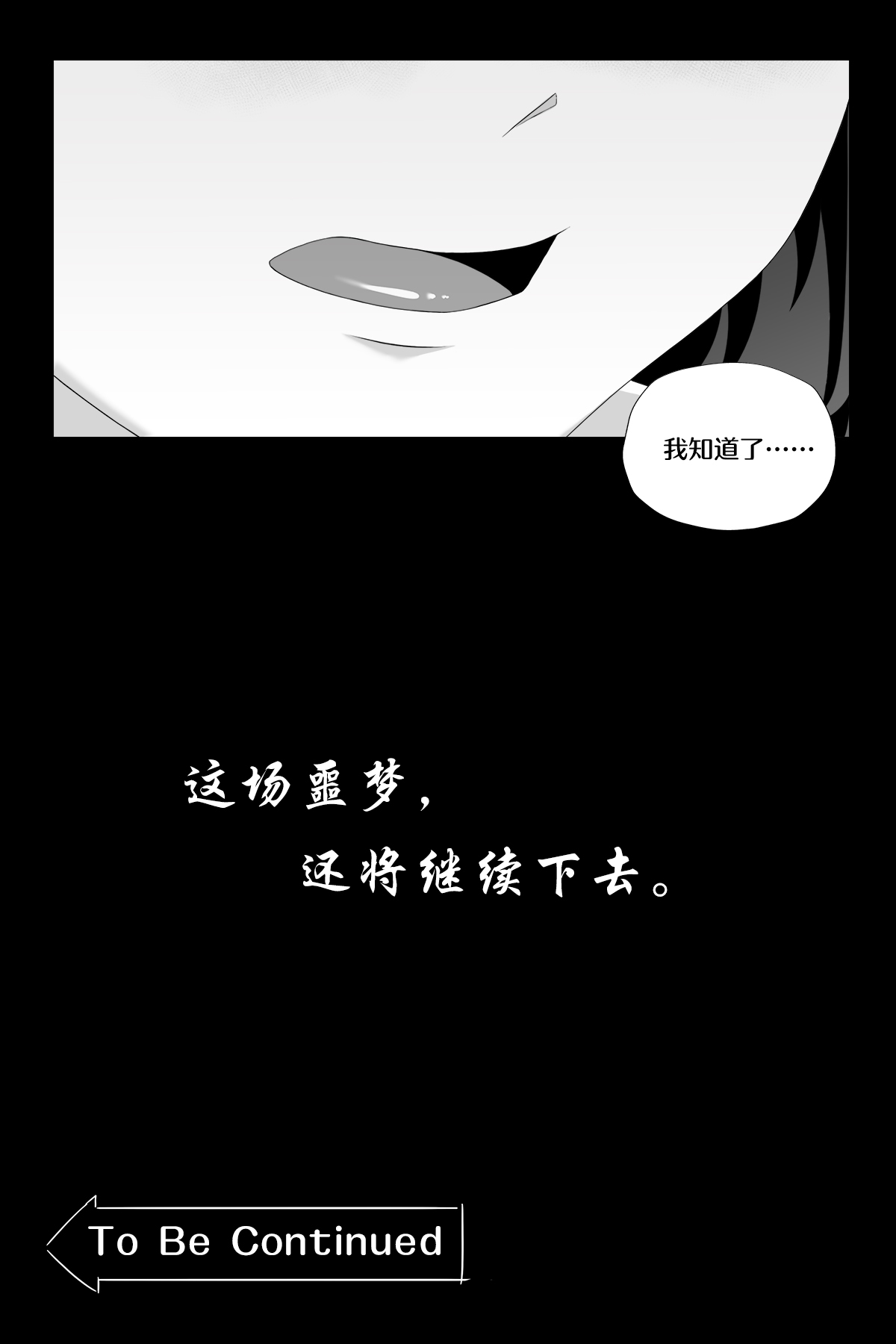 [Cyborg Bishop] 萝莉比茨的噩梦 (Warship Girls R) [Chinese] page 32 full