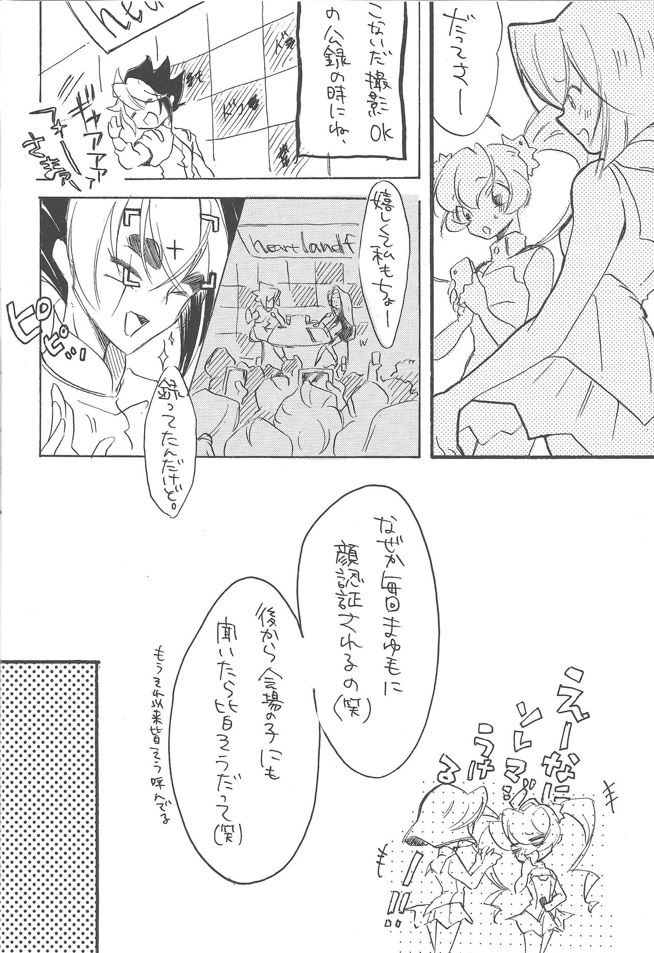 (Sennen Battle Phase 6) [kokety (Hoshino)] Hataraku! O ani-sama (Yu-Gi-Oh! ZEXAL) page 20 full