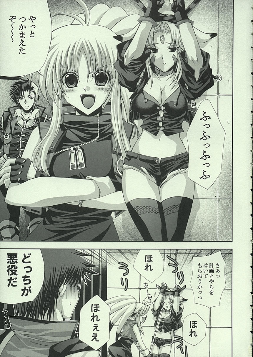 (C68) [FANTASY WIND (Shinano Yura)] DELLINGER (Various) page 4 full