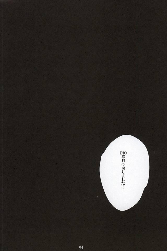 [蒸かし芋 (きむら)] イッちまえよ！うー！ (ジョジョの奇妙な冒険) page 2 full