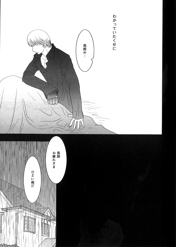 [Seinendoumei (U-K)] Kimi no Idaku Symphony (Cyborg 009) [Digital] page 24 full