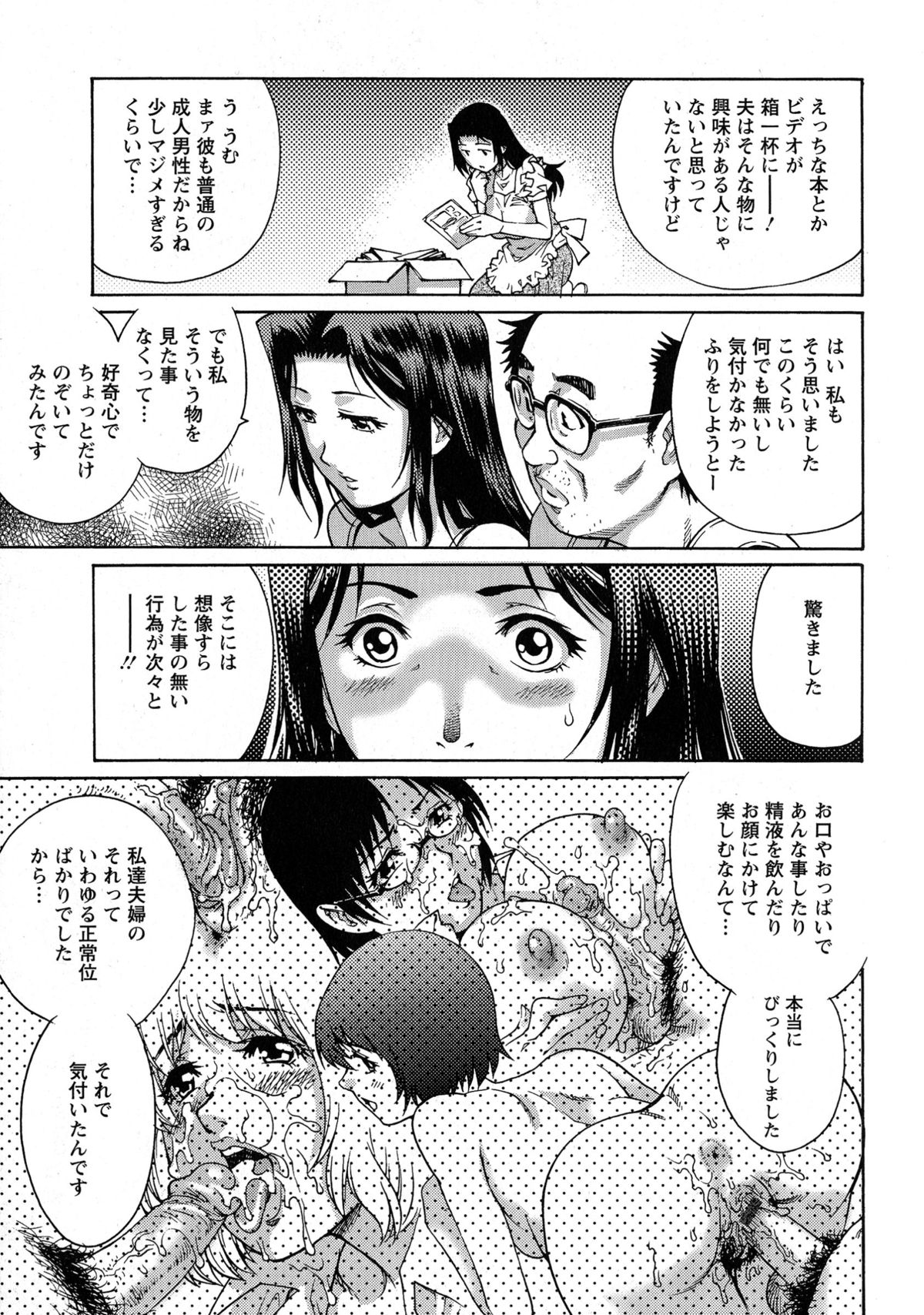 [Yanagawa Rio] Momoko-san no Nama Shitagi page 30 full