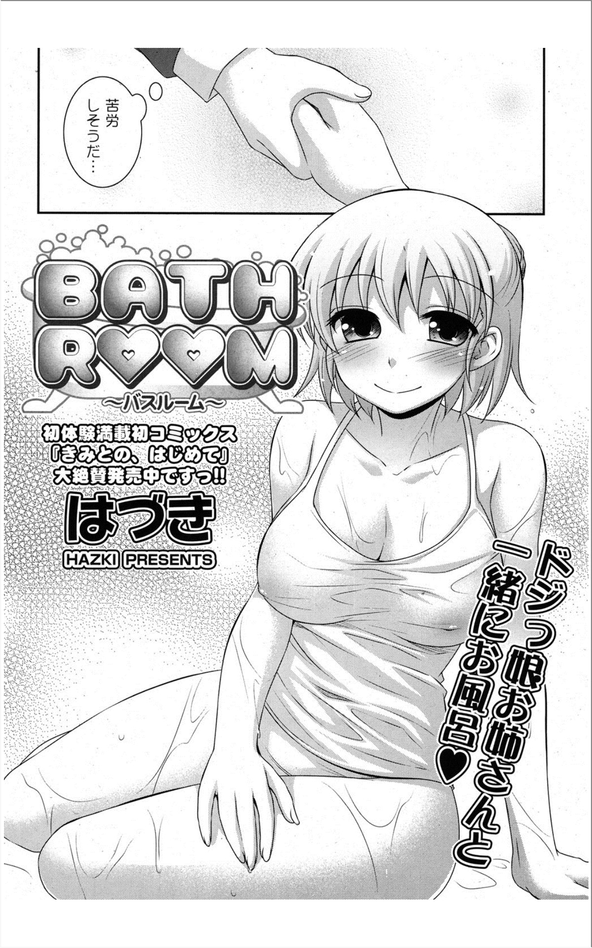 COMIC Potpourri Club 2012-01 page 39 full