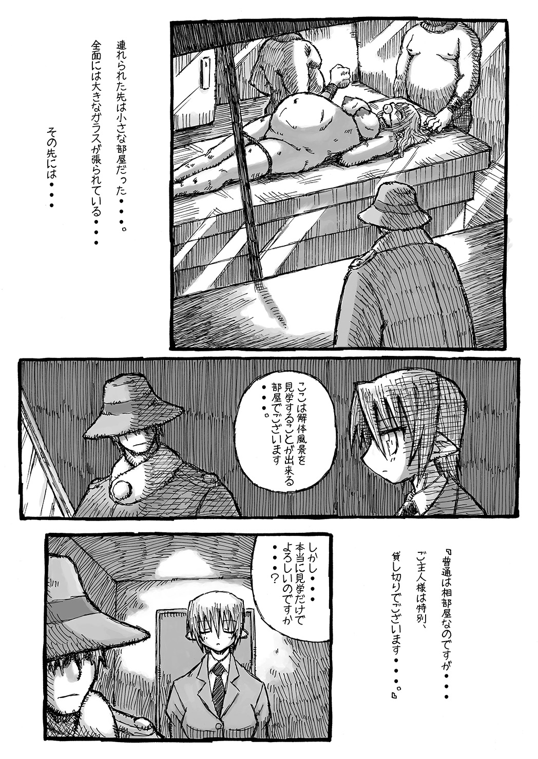 [Domestic animals (Murasame Maru)] Machi Promenade [Digital] page 41 full