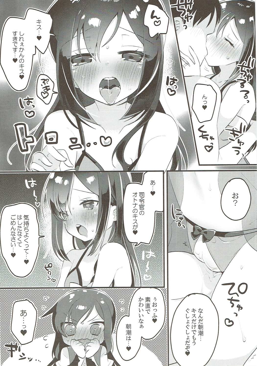 (C93) [MAG! (Tsunoda*Mag)] Asashio Berger Shitajunbi! (Kantai Collection -KanColle-) page 7 full