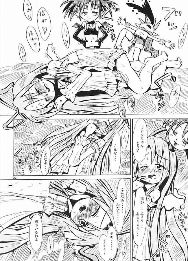 (C66) [MECHANICAL PENCIL (Shibe Chou, Chasaracha)] Petanko Bon.+ (Disgaea) page 17 full