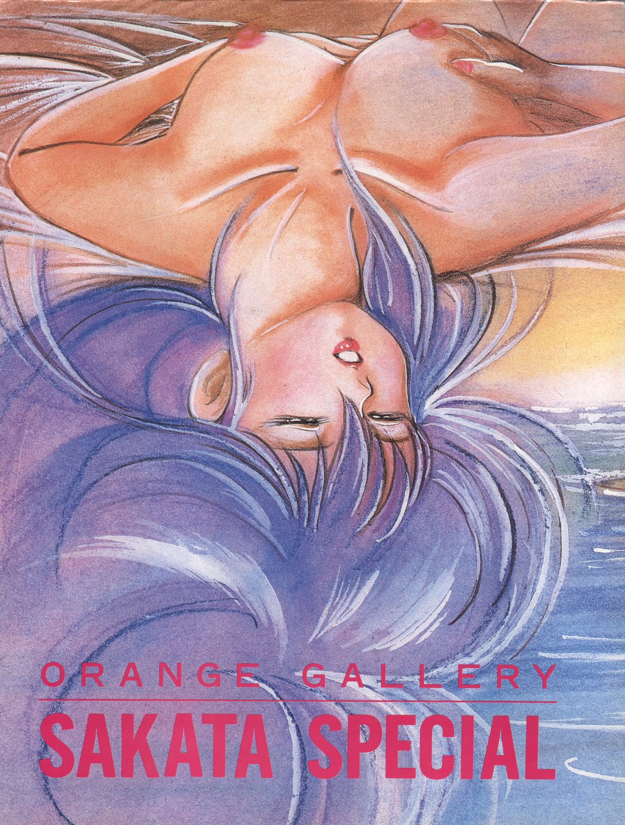 (C34) [Orange Gallery Henshuubu (Sakata Kintoki)] ORANGE GALLERY SAKATA SPECIAL (Kimagure Orange Road) page 3 full