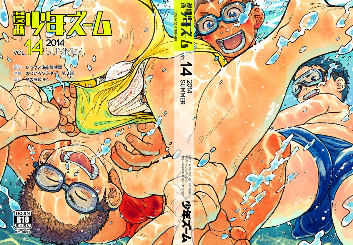 (C86) [Shounen Zoom (Shigeru)] Manga Shounen Zoom vol. 14 page 61 full