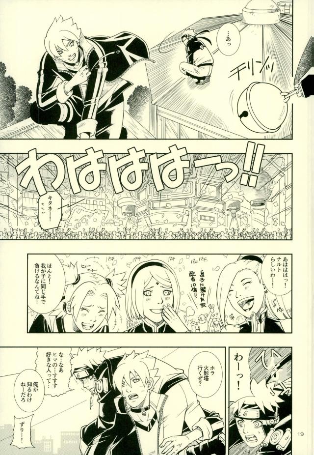 (Zennin Shuuketsu 4) [3.5TOUSIN (Sorano Natsumi)] Nanadaime ga Nandemo Onegai Kiitekurerutte yo! (Naruto) page 15 full