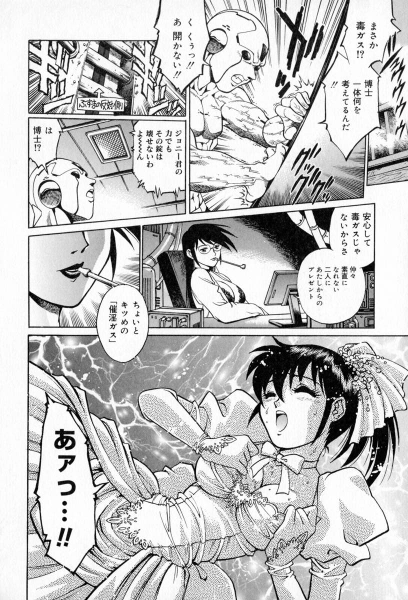 [Yanagawa Rio] Dr Gouryuji Paradox page 36 full