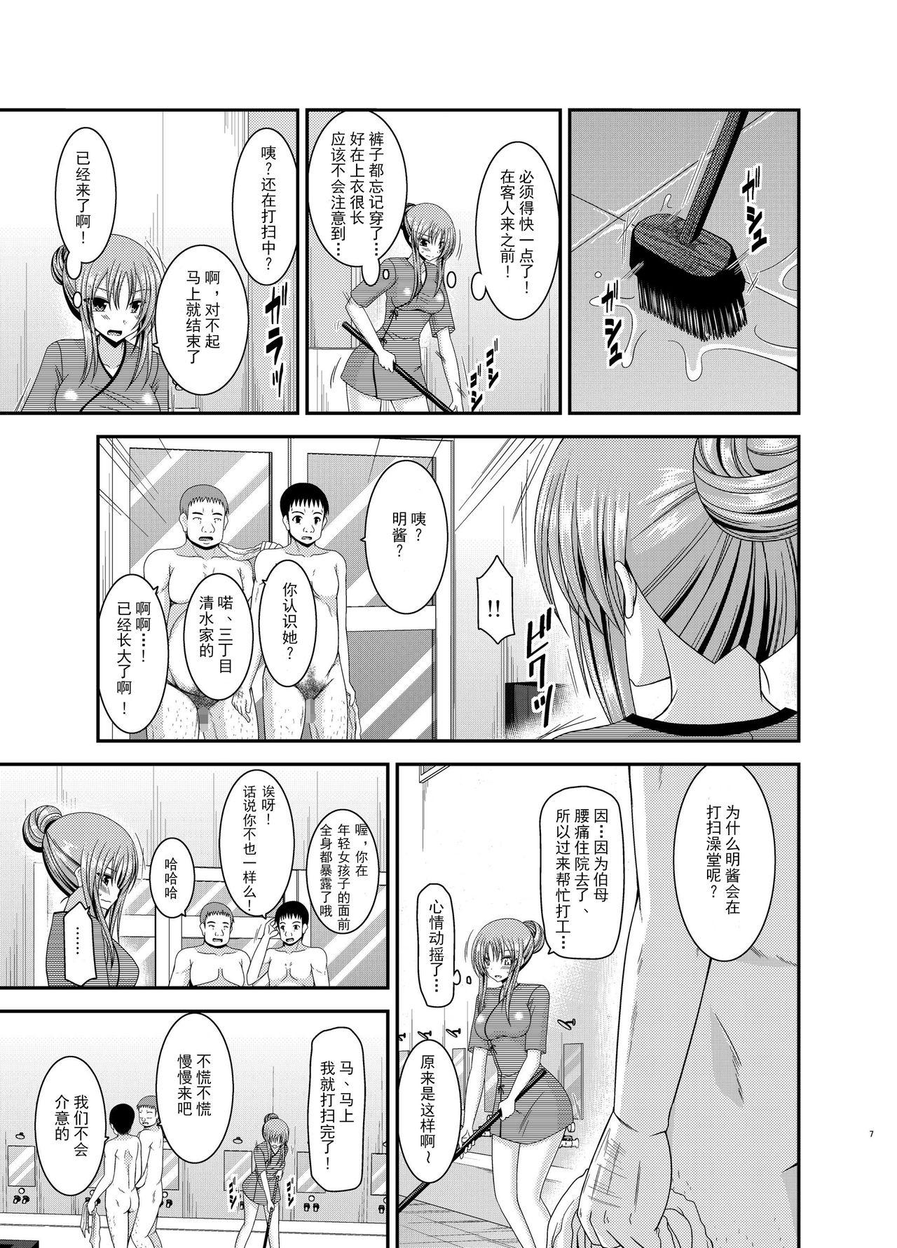 [valssu (Charu)] Roshutsu Shoujo Yuugi In [Chinese] [流星汉化] [Digital] page 6 full