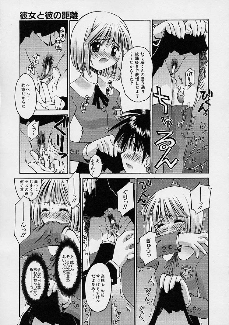 [Kusano Kouichi] Kanojo no Himitsu page 45 full