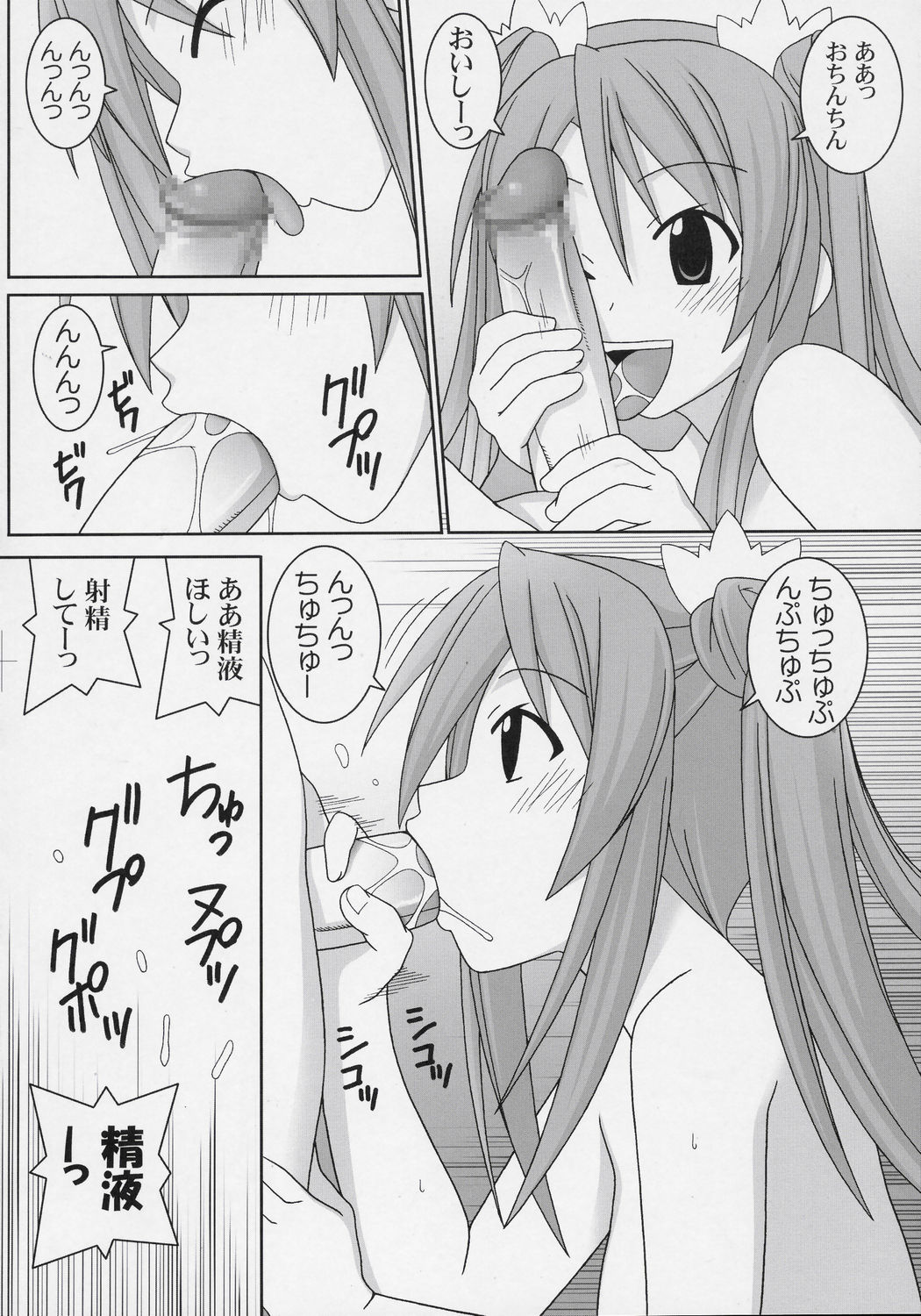 (C70) [GUST (Gust-san)] Iro-6 (Mahou Sensei Negima!) page 21 full