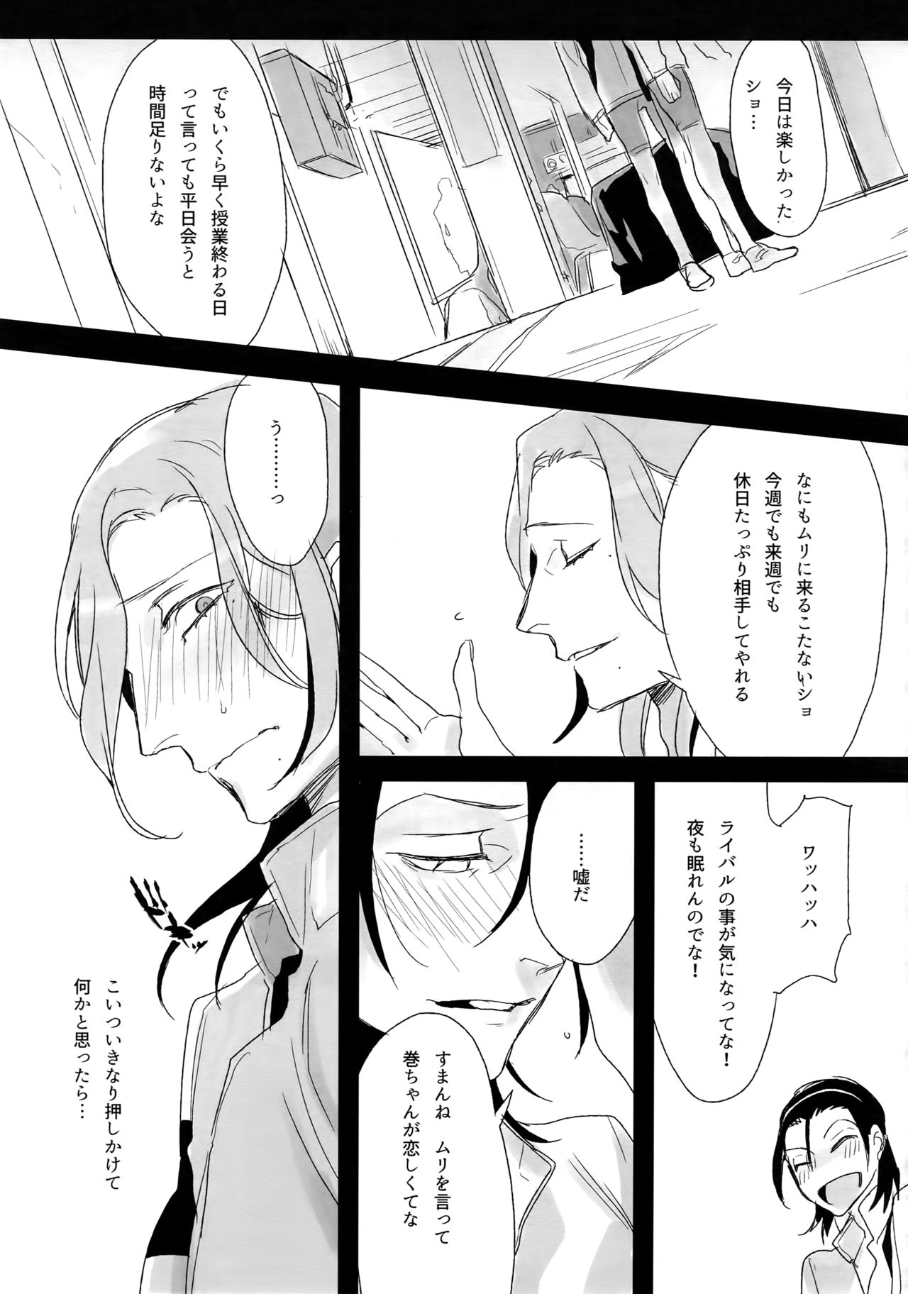 (C88) [Koi no Danmenzu (Iroito)] TouMaki Sairokushuu Waga Itoshi no Araignée (Yowamushi Pedal) page 60 full