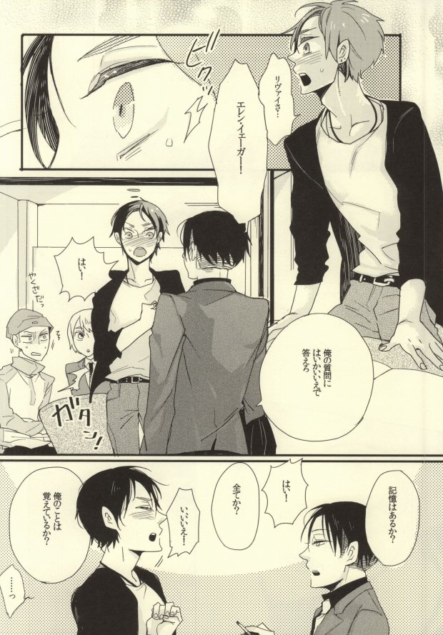 (Hekigai Chousa Haku 2) [LSDL (Hz)] A o Umeru (Shingeki no Kyojin) page 10 full