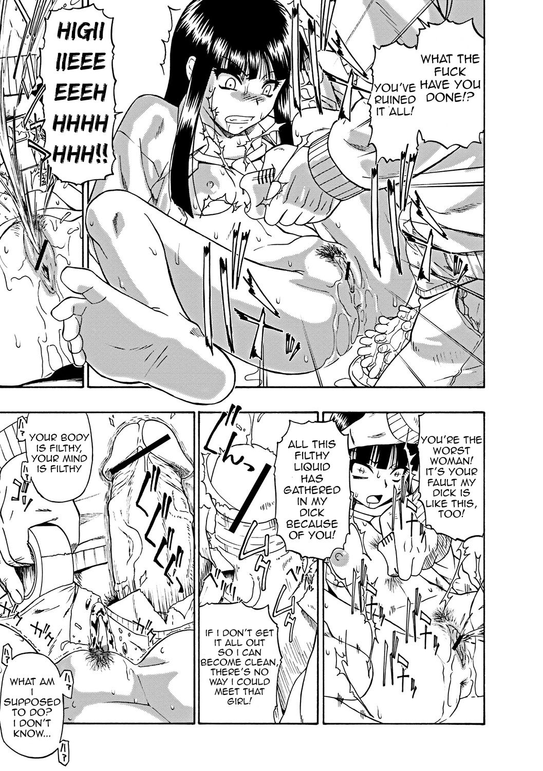 [Oyster] Mesubuta Kuragari no Nikukai [English] page 12 full