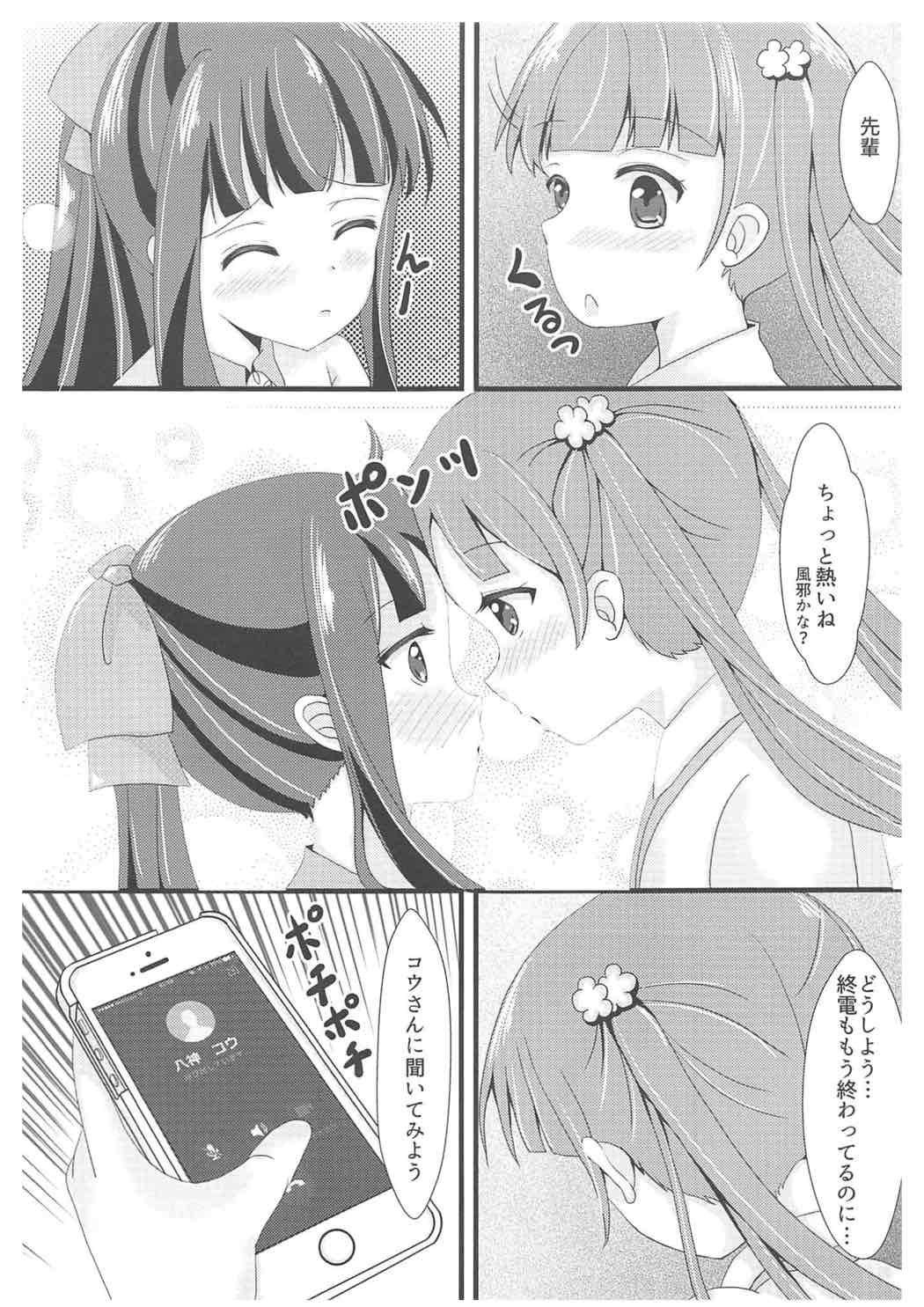 (C91) [Neko☆Tanteidan Peach (Midorino Haru)] OL Himitsu no Zangyou ~Sonogo no Hanashi~ (NEW GAME!) page 4 full