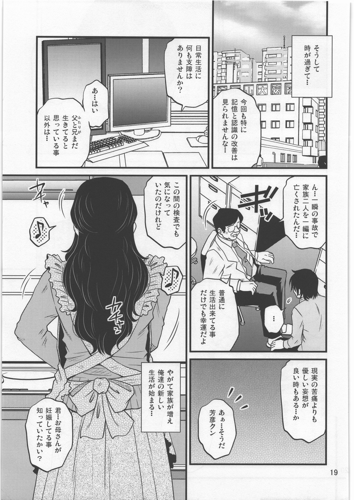 (C84) [Mashimin Koubou (Mashi Miyuki)] Yasashii Mousou page 18 full