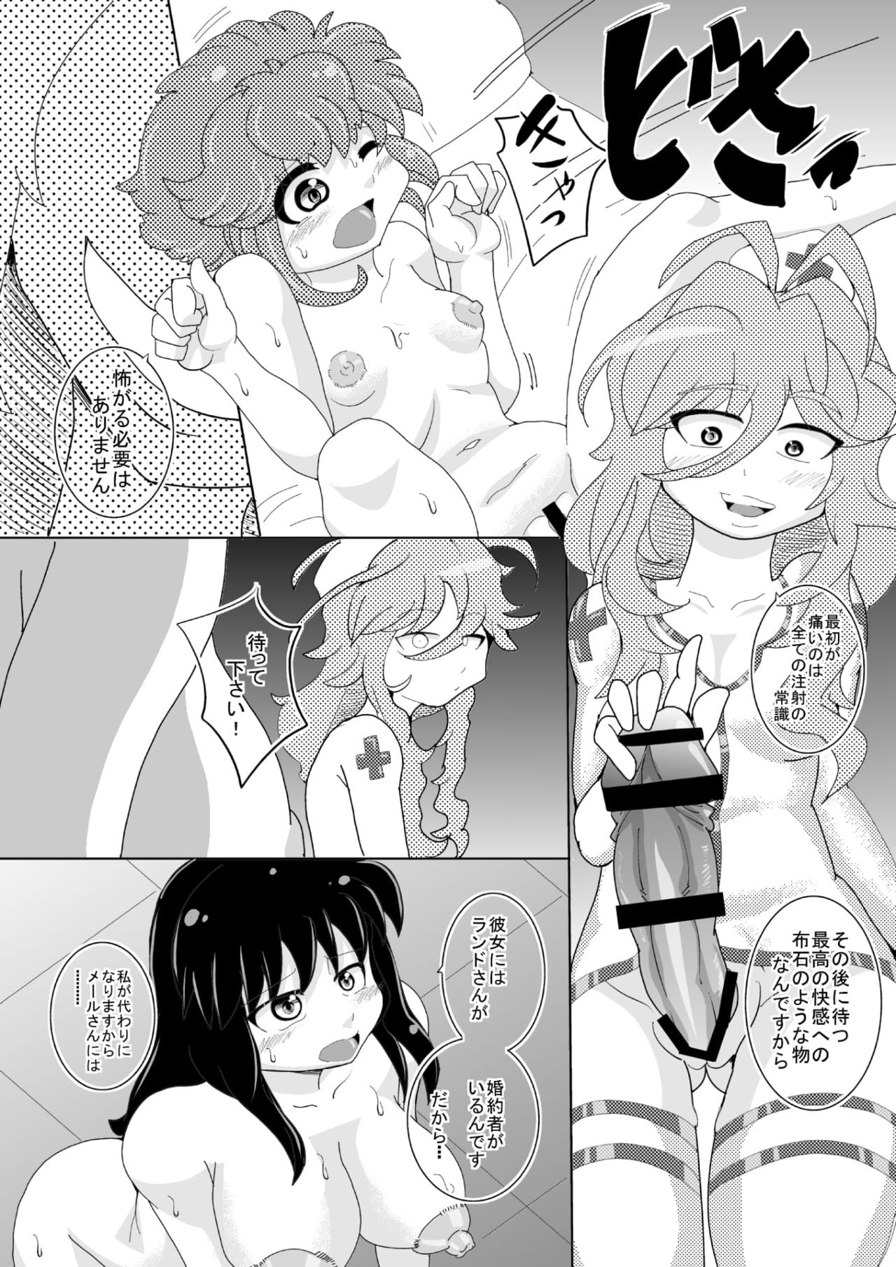 [Seishimentai (Syouryuupen)] Mentananako Z - Ciony-chan Hakai Hen (Super Robot Taisen) page 10 full