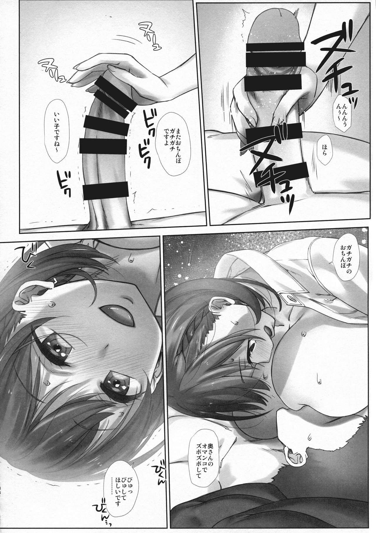 (C94) [Nama Cream Biyori (Nanase Meruchi)] Shuumatsu no Tawawa Soushuuhen +α (Getsuyoubi no Tawawa) page 186 full