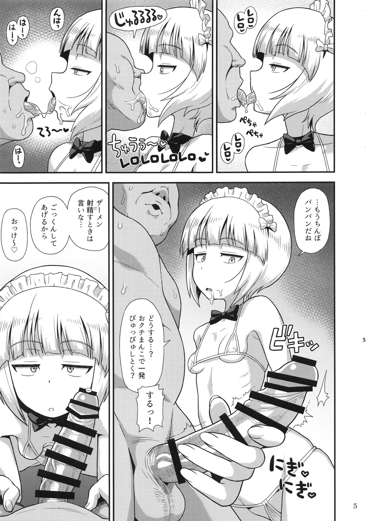 (C94) [Kasumi Eater (Noumiso)] Namahame Soap Donzoko (Girls und Panzer) page 4 full