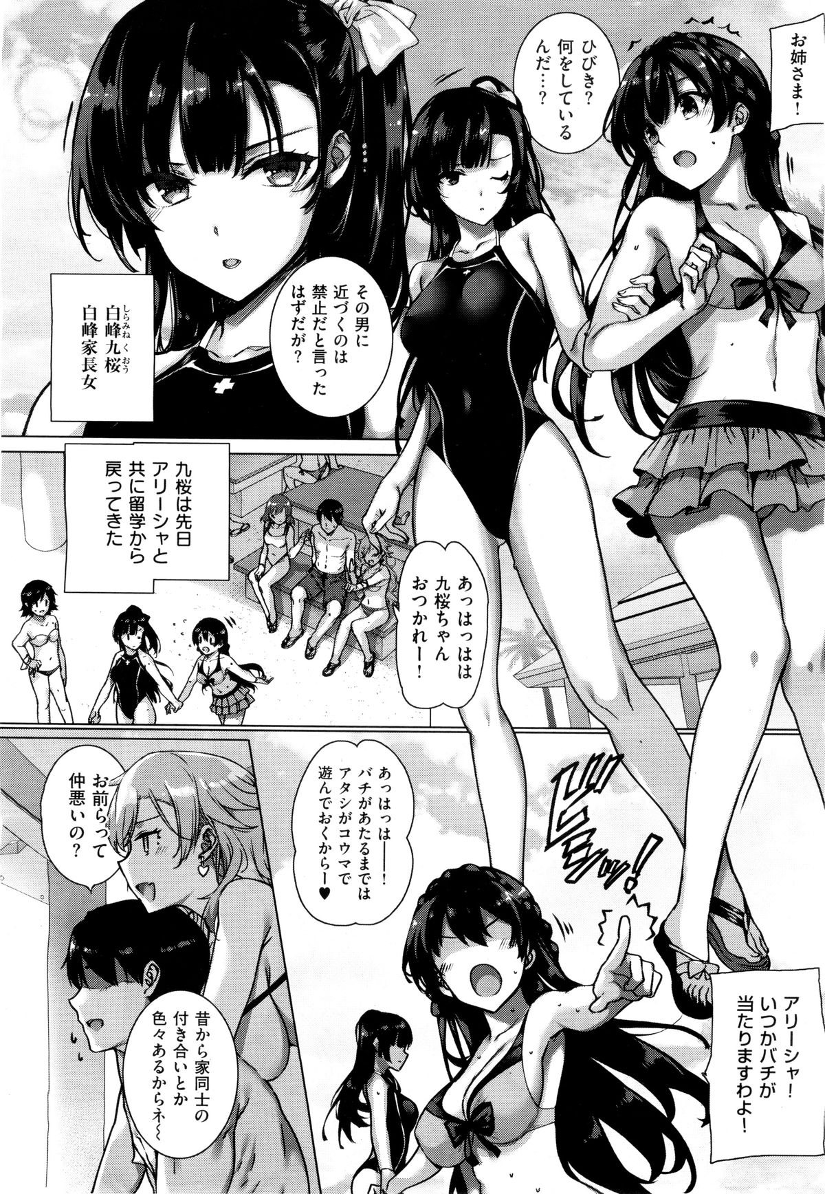 COMIC X-EROS #37 page 31 full