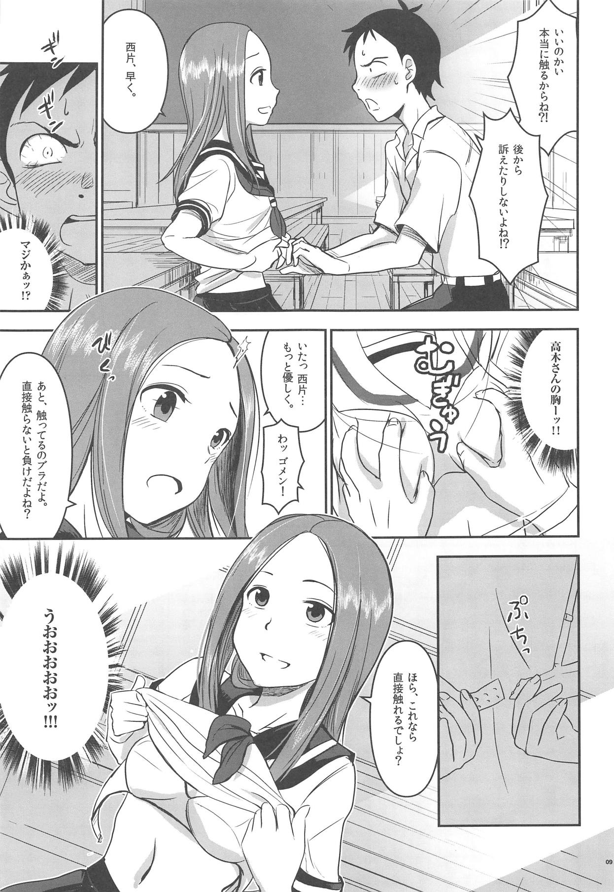 (C95) [Nanashiki (Nanase Masato)] XXXX Jouzu no Takagi-san (Karakai Jouzu no Takagi-san) page 8 full