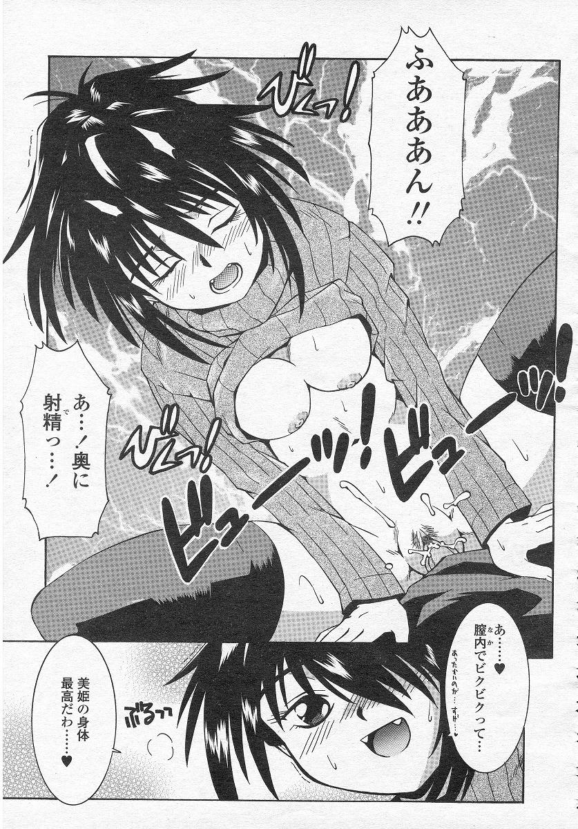 (成年コミック) [神嶋竜矢] フリップフラップ (TS物) page 11 full