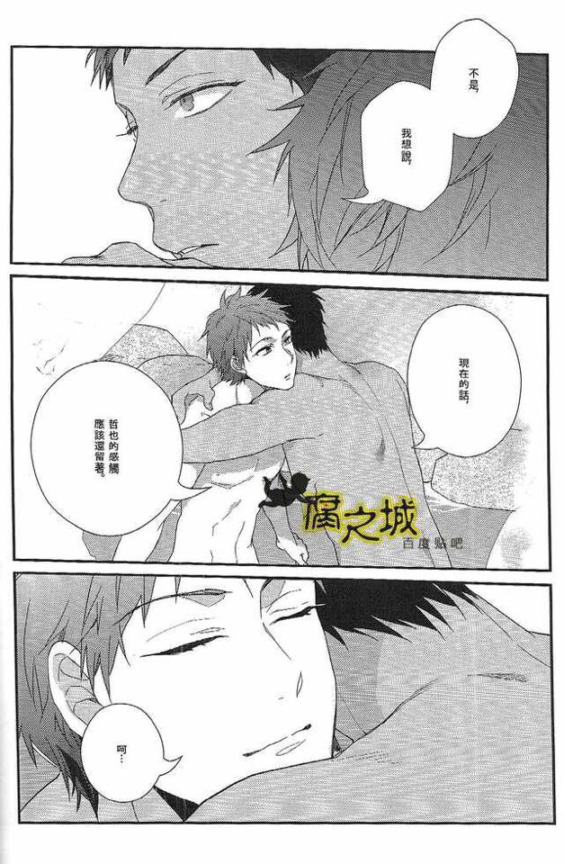 [ko-man (Kouman)] Basuke-bu Danshi Koukousei no Onsen (Kuroko no Basuke) [Chinese] [Incomplete] page 18 full